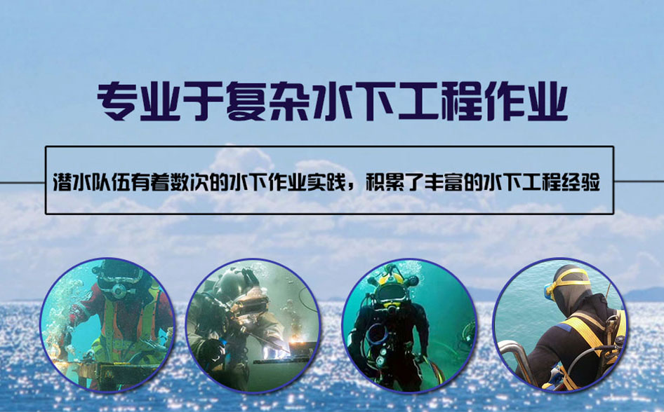 大田县水下打捞施工案例